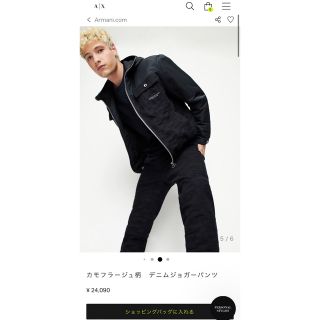 アルマーニエクスチェンジ(ARMANI EXCHANGE)のアルマーニエクスチェンジ　デニムカモフラージュ柄　セットアップ(Gジャン/デニムジャケット)