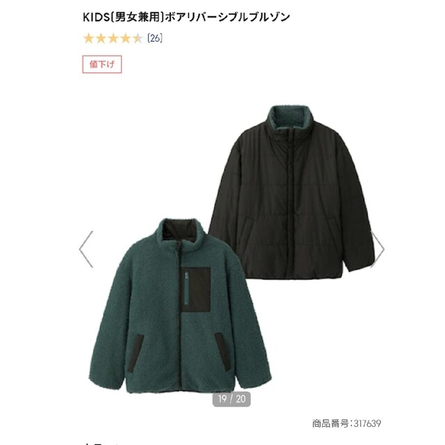 GU(ジーユー)のGU ボアリバーシブルブルゾン　美品　150 キッズ/ベビー/マタニティのキッズ服男の子用(90cm~)(ジャケット/上着)の商品写真