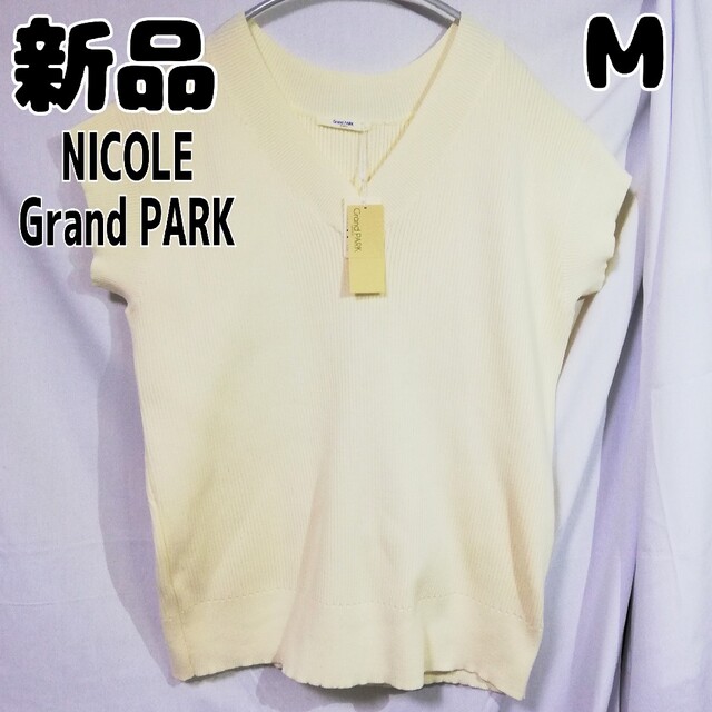 NICOLE(ニコル)の新品 未使用 ニコル グランドパーク ベスト M ホワイト GRANDPARK レディースのトップス(ベスト/ジレ)の商品写真