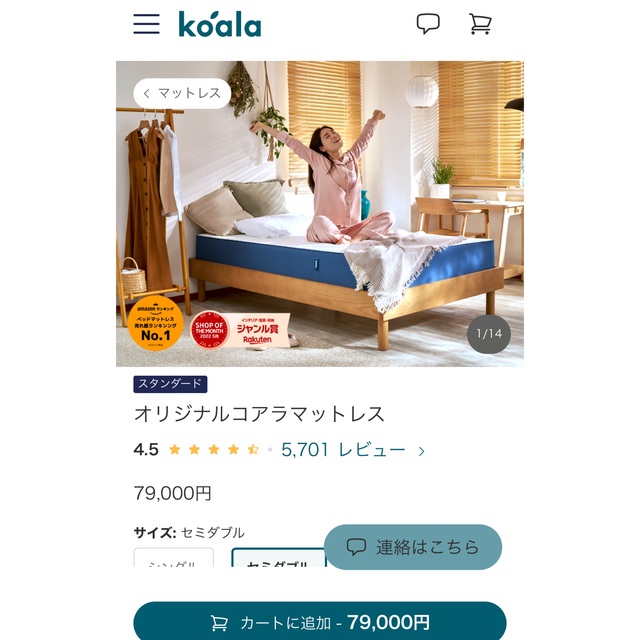 オリジナルコアラマットレス セミダブルの通販 by ゆ's shop|ラクマ