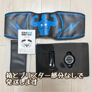 EMS 腹筋ベルト(エクササイズ用品)