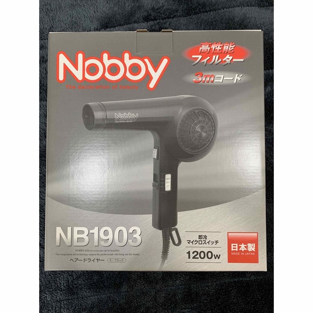 Nobby ドライヤー