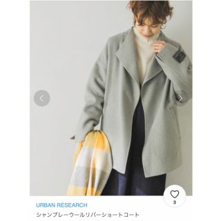 アーバンリサーチ(URBAN RESEARCH)のシャンブレーウールリバーコート　ブルー(ガウンコート)