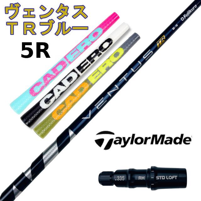 ⑳最終値下げ！ フジクラ ベンタスTRブルー 5R - 通販 - gofukuyasan.com