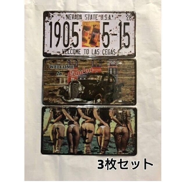 ブリキ プレート アメリカン雑貨 アンティーク レトロ 看板 壁飾り 3枚