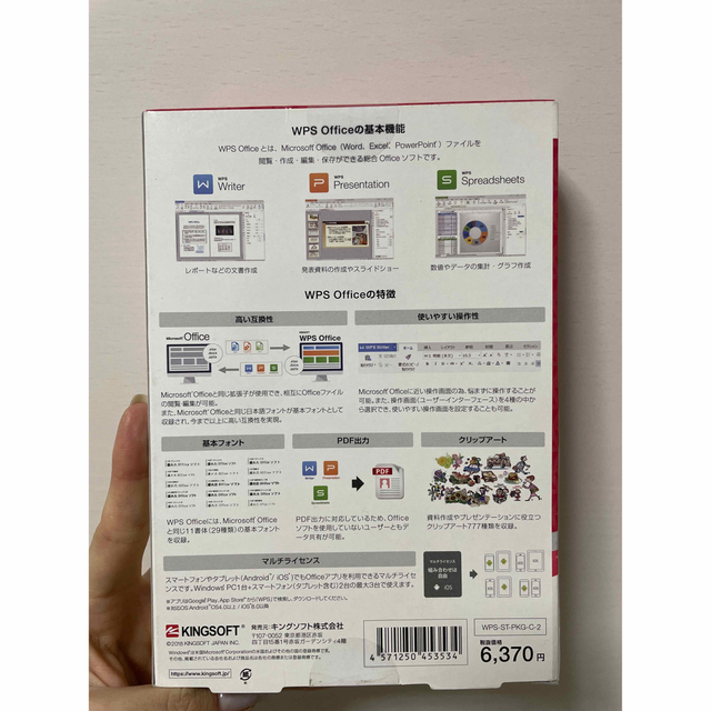 WPS Office CD-ROM版 スマホ/家電/カメラのPC/タブレット(PC周辺機器)の商品写真