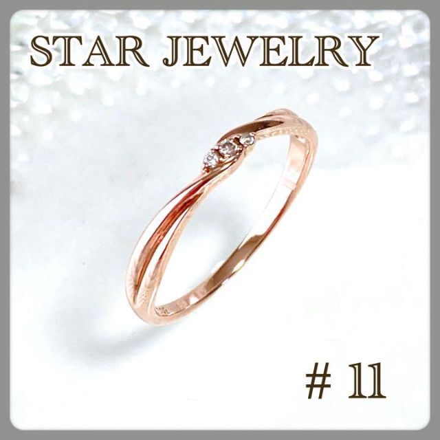 美品 STAR JEWELRY スタージュエリー K10 ダイヤモンドリング-