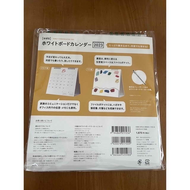 ほぼ日ホワイトボードカレンダー インテリア/住まい/日用品の文房具(カレンダー/スケジュール)の商品写真