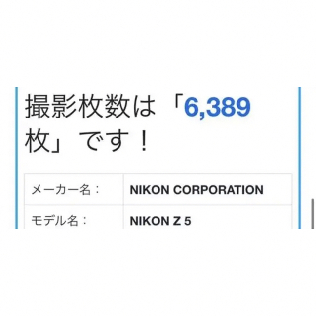 Nikon - Nikon z5 ボディ ミラーレスカメラ ニコンの通販 by Q｜ニコン ...