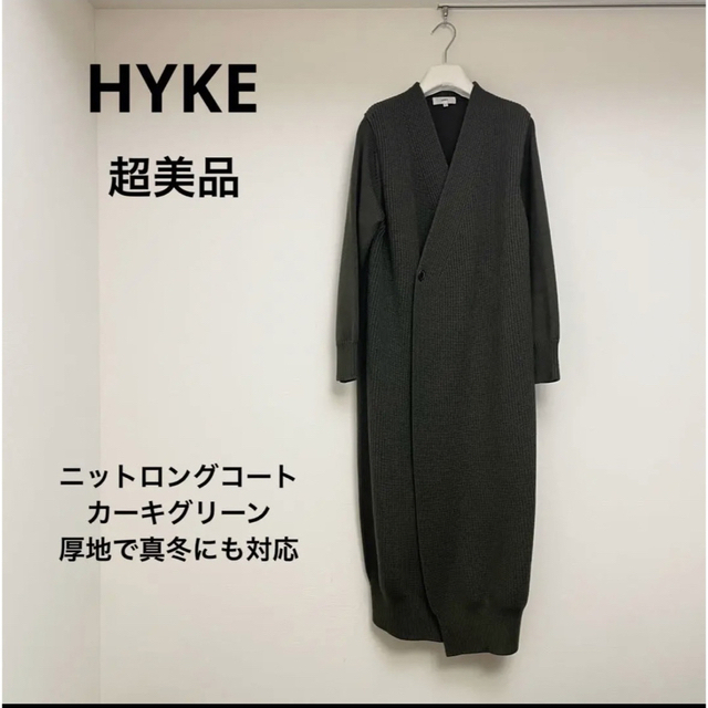 美品★HYKE ロングニット