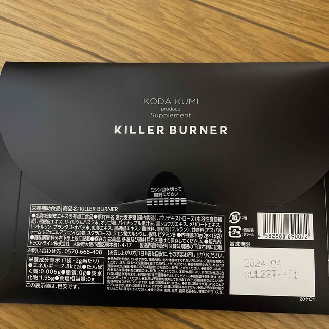 倖田來未　KILLER BURNER コスメ/美容のダイエット(ダイエット食品)の商品写真