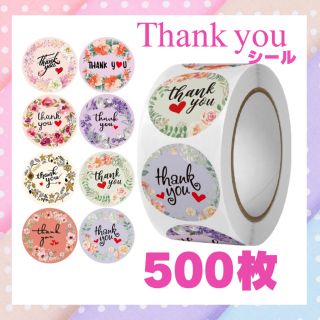 サンキューシール Thankyouｼｰﾙ 500枚 ハンドメイド プレゼント (その他)