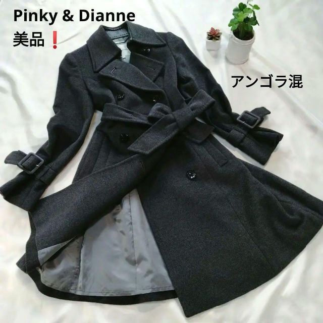 Pinky&Dianne - 美品 Pinky&Dianne ロングコート アンゴラ混 サイズ36の通販 by ロング's shop｜ピンキー