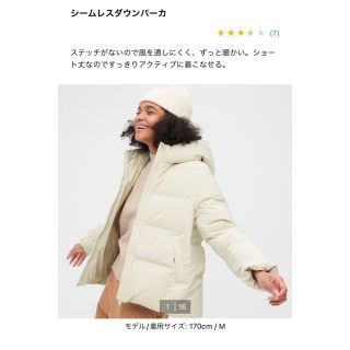 ユニクロ(UNIQLO)のユニクロ　シームレスダウンパーカー　オフホワイト(ダウンジャケット)