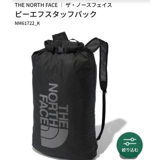 ザノースフェイス(THE NORTH FACE)のノースフェイス　ピーエフスタッフパック(バッグパック/リュック)