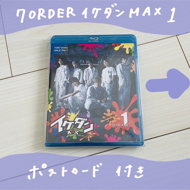 7ORDER イケダンMAX Blu-ray BOX シーズン1〈3枚組〉 - ブルーレイ