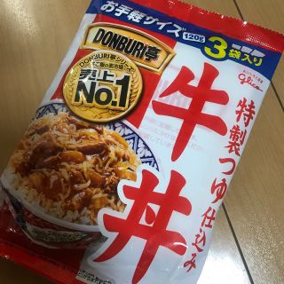 グリコ(グリコ)のはる様専用❣️牛丼のもと レトルト 3袋入り  120ｇ×3袋(レトルト食品)