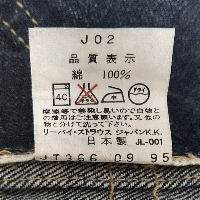 Levi's - 90s リーバイス 71507 J02刻印 デニムジャケット 2nd Levi's - 90s リーバイス 71507 J02刻印 デニムジャケット 2nd
