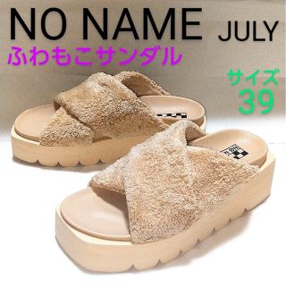 ノーネーム(No Name)のきるちょね様 専用■2022ss■NO NAME■パイル地ふわもこサンダル■39(サンダル)