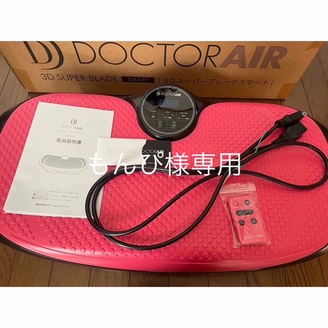 商品名DOCTOR AIR 3D スーパーブレードスマート