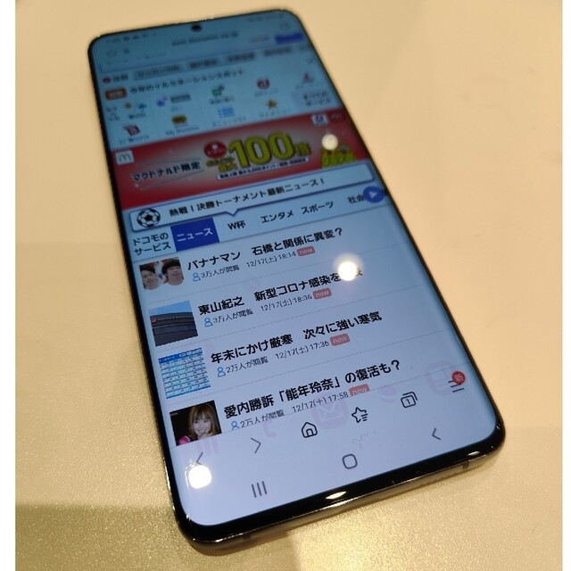 SAMSUNG(サムスン)のGalaxy S20＋128 GB ドコモ SC-52A SIMフリー スマホ/家電/カメラのスマートフォン/携帯電話(スマートフォン本体)の商品写真