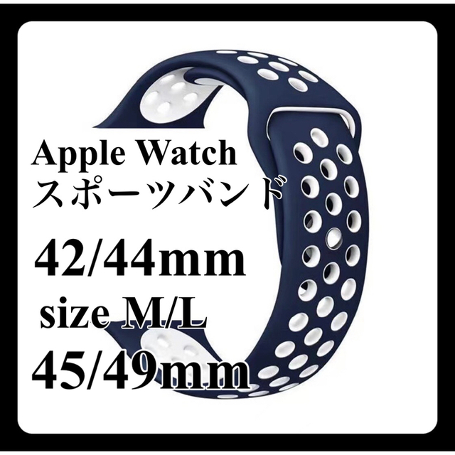 アップルウォッチ Apple Watch シリコン スポーツ バンド M/Lの通販 by たつたつ's shop|ラクマ