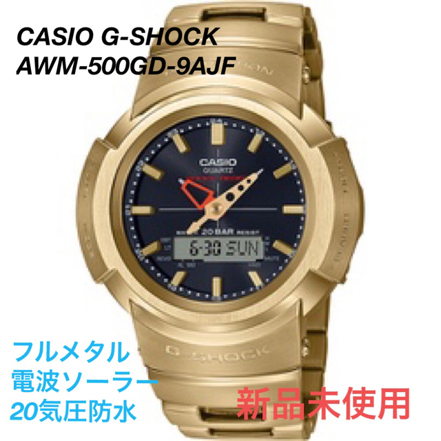 CASIO G-SHOCK AWM-500GD-9AJF フルメタルゴールドg-shock