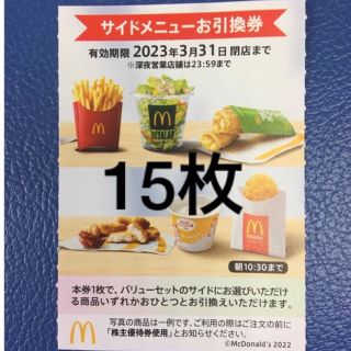 10枚㊗️マクドナルドバーガーお引き換え券㊗️No.7