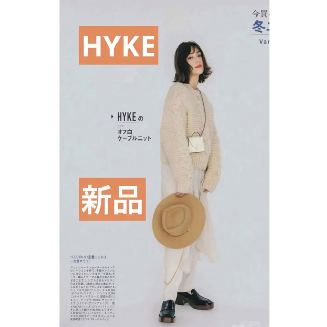 HYKE新品★ハイクケーブルウールニットCABLE-KNIT SWEATER