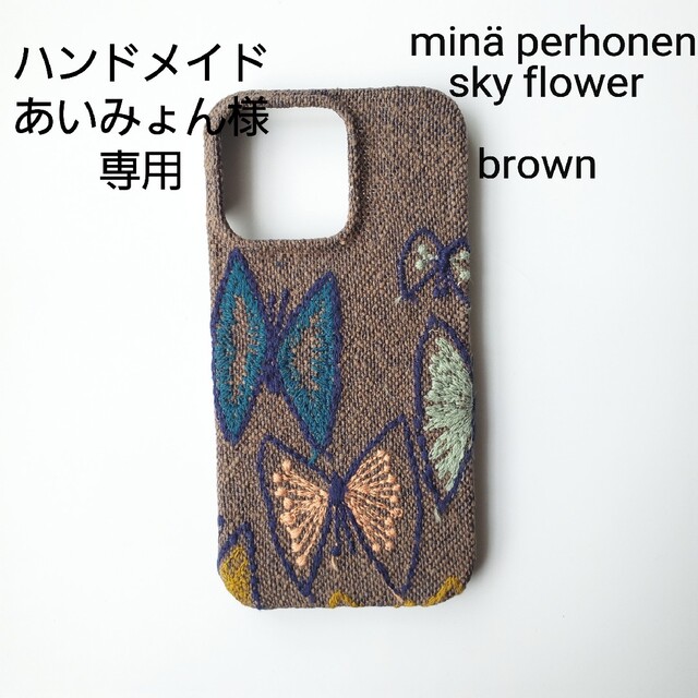 mina perhonen(ミナペルホネン)のミナペルホネン　スカイフラワー　スマホケース ハンドメイドのスマホケース/アクセサリー(スマホケース)の商品写真