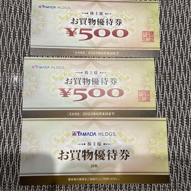 アス様専用 株主優待 クリエイトレストラン8000円、ヤマダ電機6000円 ...