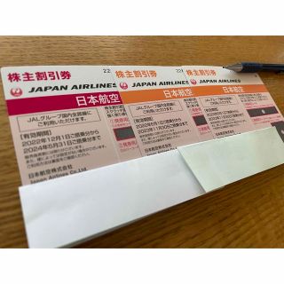 ジャル(ニホンコウクウ)(JAL(日本航空))のＪＡＬ株主優待券　3枚(その他)