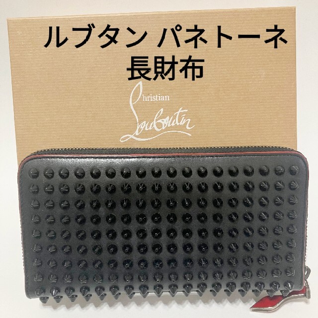 クリスチャンルブタン パネトーネ スタッズ レザー ラウンドファスナー-