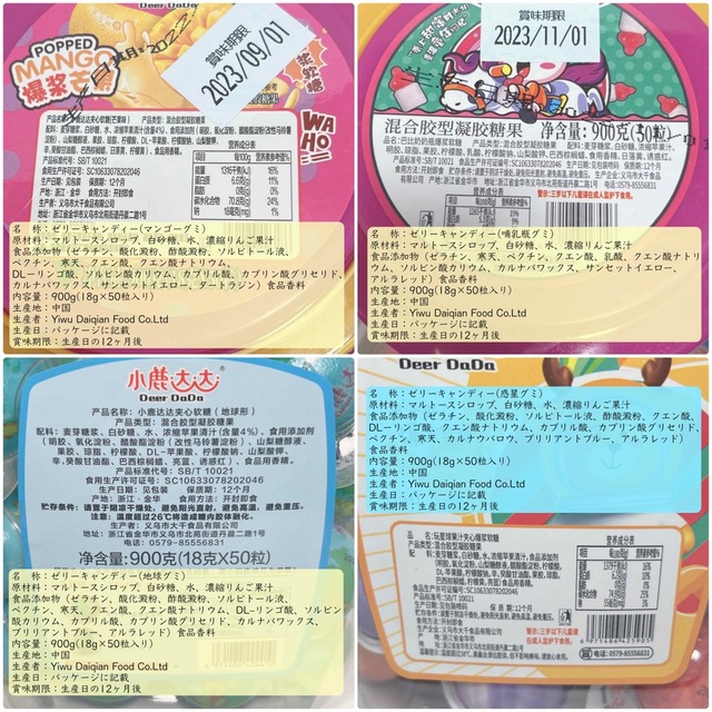 大人気 DaDa 地球グミ 40個 大量 Youtube TikTok ASMR 食品/飲料/酒の食品(菓子/デザート)の商品写真