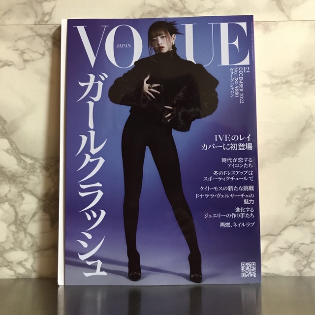 VOGUE(ヴォーグ)のVOGUE 2022年 12月号 エンタメ/ホビーの雑誌(ファッション)の商品写真