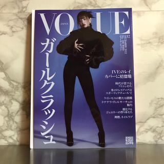 ヴォーグ(VOGUE)のVOGUE 2022年 12月号(ファッション)