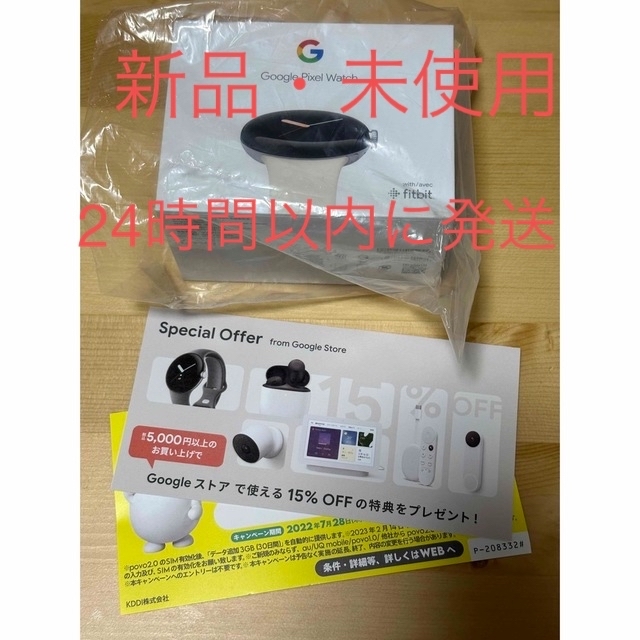 Google Pixel Watch Chalk Wi-Fiモデル - その他