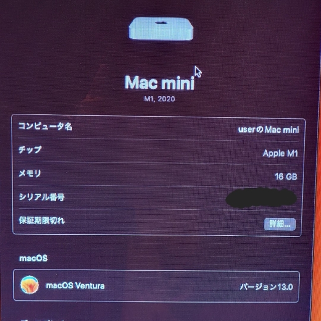 Apple(アップル)のMac mini M1 16GB 256GB スマホ/家電/カメラのPC/タブレット(デスクトップ型PC)の商品写真