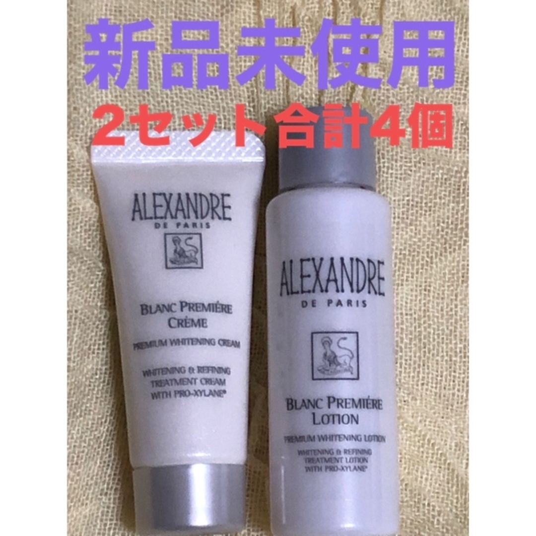 アレクサンドル ブランプレミエローション クレーム新品未使用 - 基礎 アレクサンドル ブランプレミエローション クレーム新品未使用 - 基礎