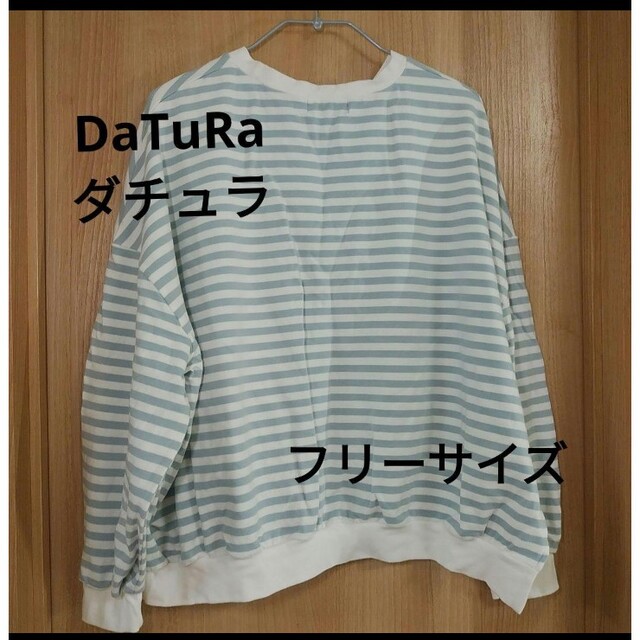 DaTuRa(ダチュラ)のDaTuRa　ダチュラ　薄手　トレーナー　ボーダー　サックス色　M～XL レディースのトップス(トレーナー/スウェット)の商品写真