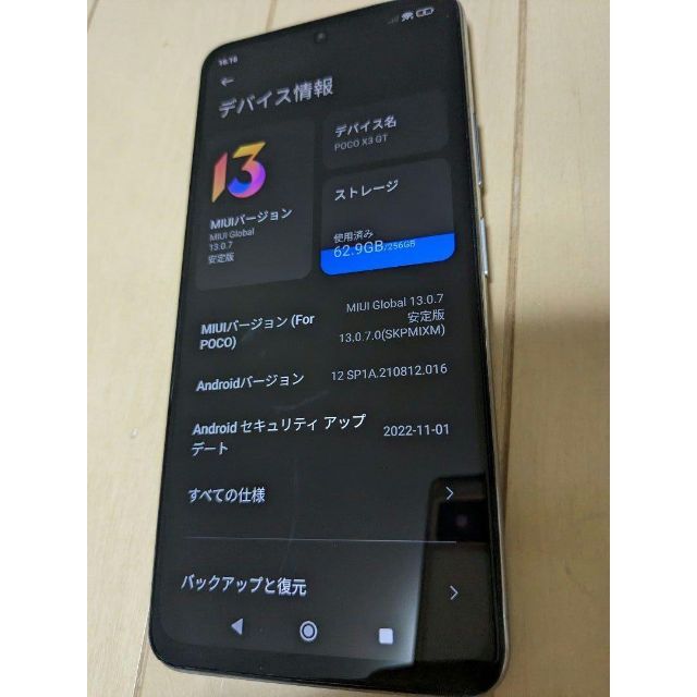 【SIMフリー】POCO X3 GT RAM8GB ROM256GB グローバル