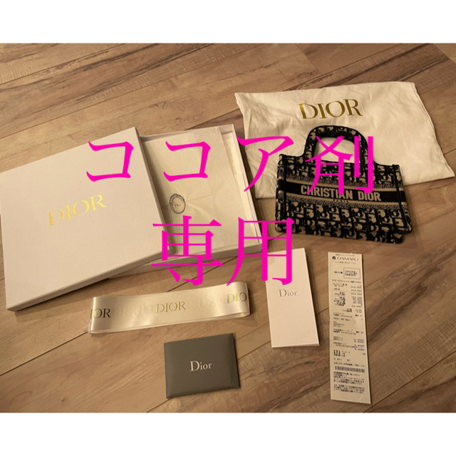 Christian Dior(クリスチャンディオール)の★ココア様　専用★CHRISTIAN DIOR BOOK TOTE ミニ レディースのバッグ(トートバッグ)の商品写真