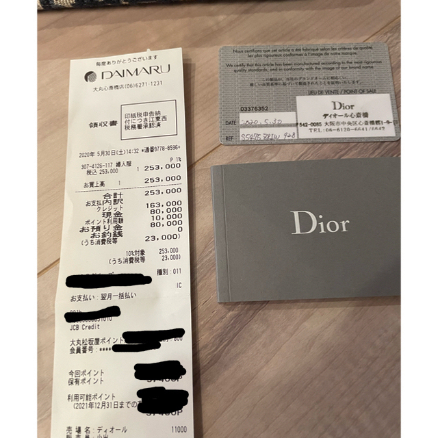 Christian Dior(クリスチャンディオール)の★ココア様　専用★CHRISTIAN DIOR BOOK TOTE ミニ レディースのバッグ(トートバッグ)の商品写真