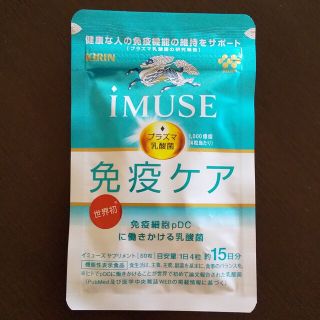 キリン(キリン)のキリン iMUSE 免疫ケア プラズマ乳酸菌 60粒 15日分(その他)