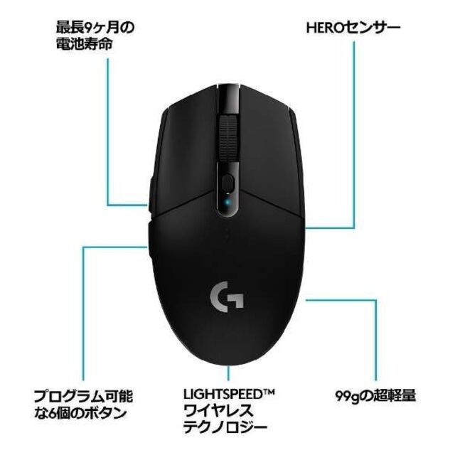 ロジクール ゲーミングマウス G304 LIGHTSPEED ブラック - PC周辺機器