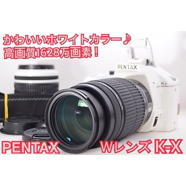 ❤️美品❤️PENTAX K-X❤️ダブルズームセット❤️ホワイト❤️