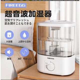 【新品・未使用】加湿器 大容量 6.0L 連続80h 超音波式(加湿器/除湿機)