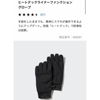 ユニクロ(UNIQLO)の値下げヒートテック　グローブ　ユニクロ　美品(手袋)