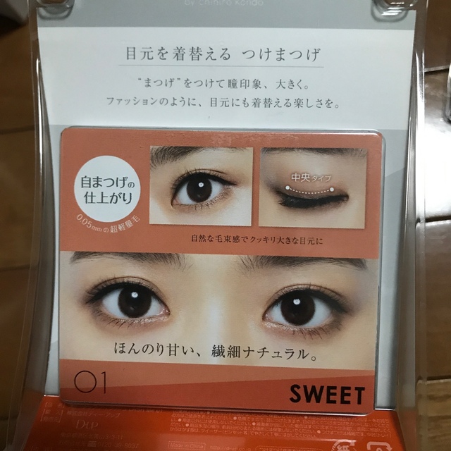 DUPE SELECT(デュープセレクト)のディーアップ アイラッシュ LASH Me 01 SWEET(1セット) コスメ/美容のベースメイク/化粧品(つけまつげ)の商品写真