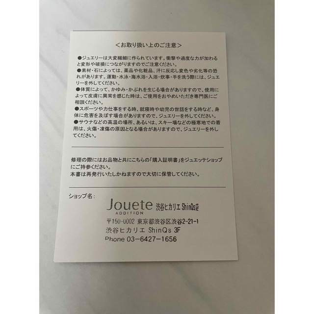 Jouete(ジュエッテ)のjouete ピアス レディースのアクセサリー(ピアス)の商品写真